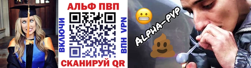 A-PVP VHQ Пикалёво