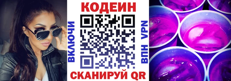 что такое дарк нет формула KRAKEN ССЫЛКА Кодеиновый сироп Lean напиток Lean (лин) Пикалёво