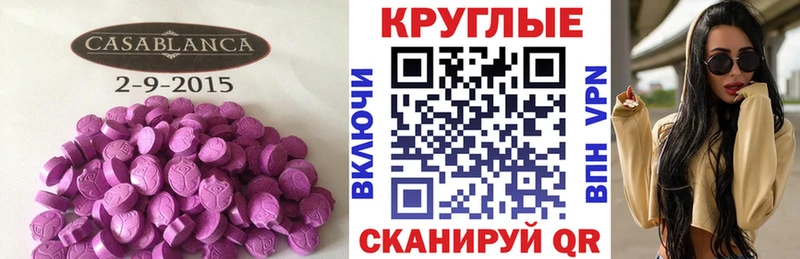 купить закладку  Пикалёво  ЭКСТАЗИ MDMA 