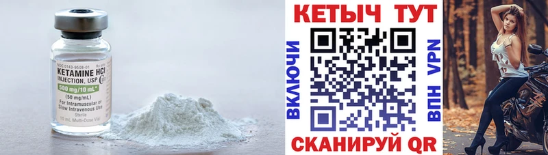 КЕТАМИН ketamine Пикалёво